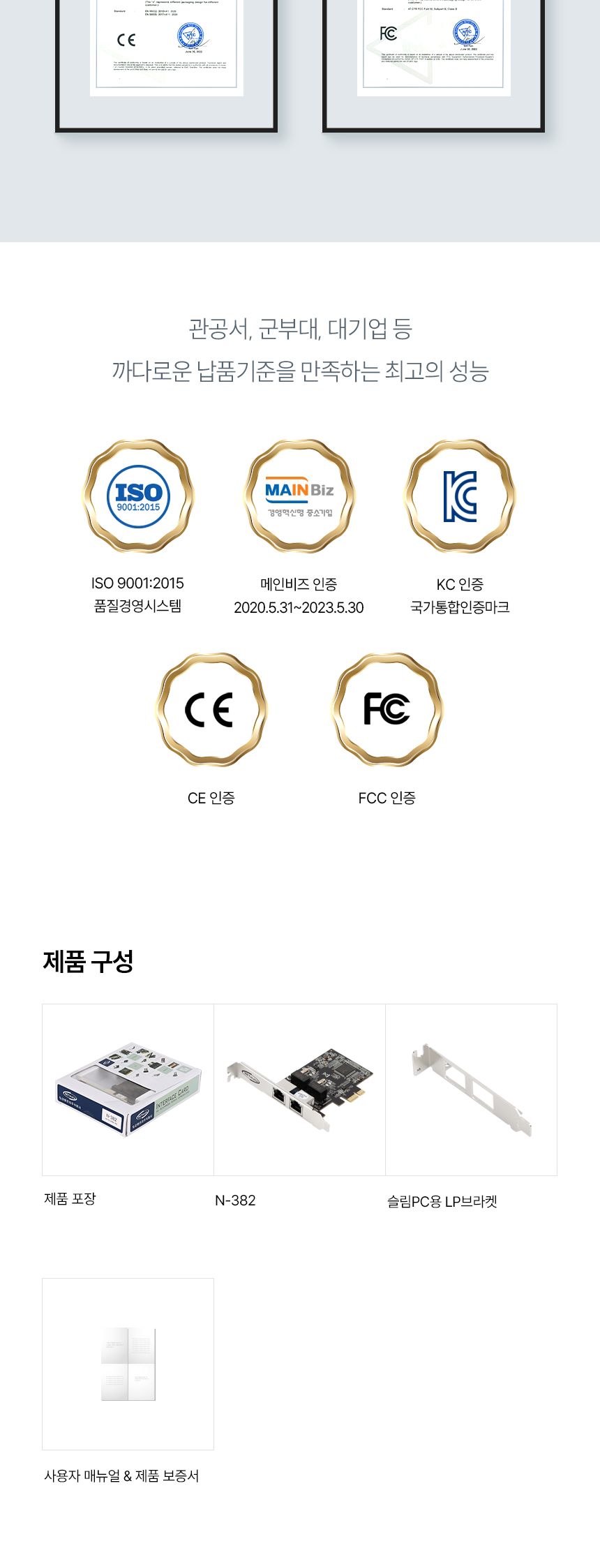 NETmate N-382 PCI Express 듀얼 기가비트 랜카드 RTL8111H 칩셋/랜카드/듀얼랜카드/컴퓨터랜카드/PC랜카드