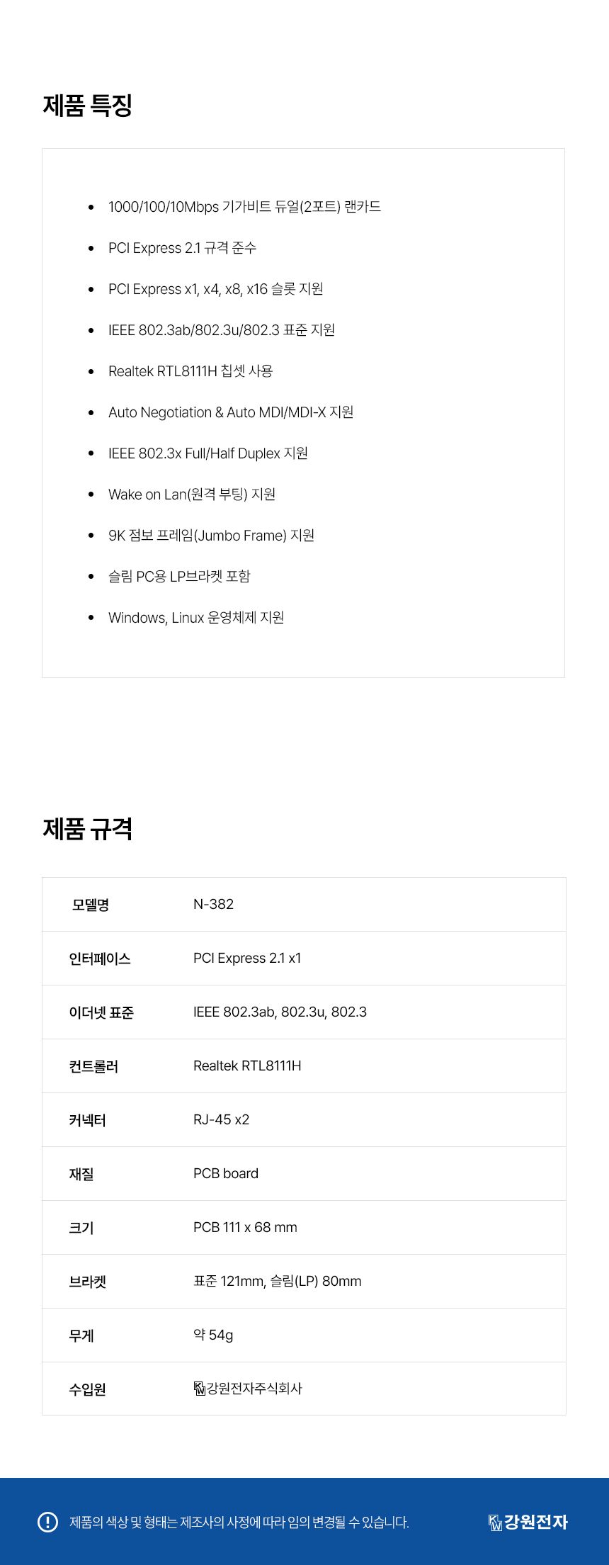 NETmate N-382 PCI Express 듀얼 기가비트 랜카드 RTL8111H 칩셋/랜카드/듀얼랜카드/컴퓨터랜카드/PC랜카드