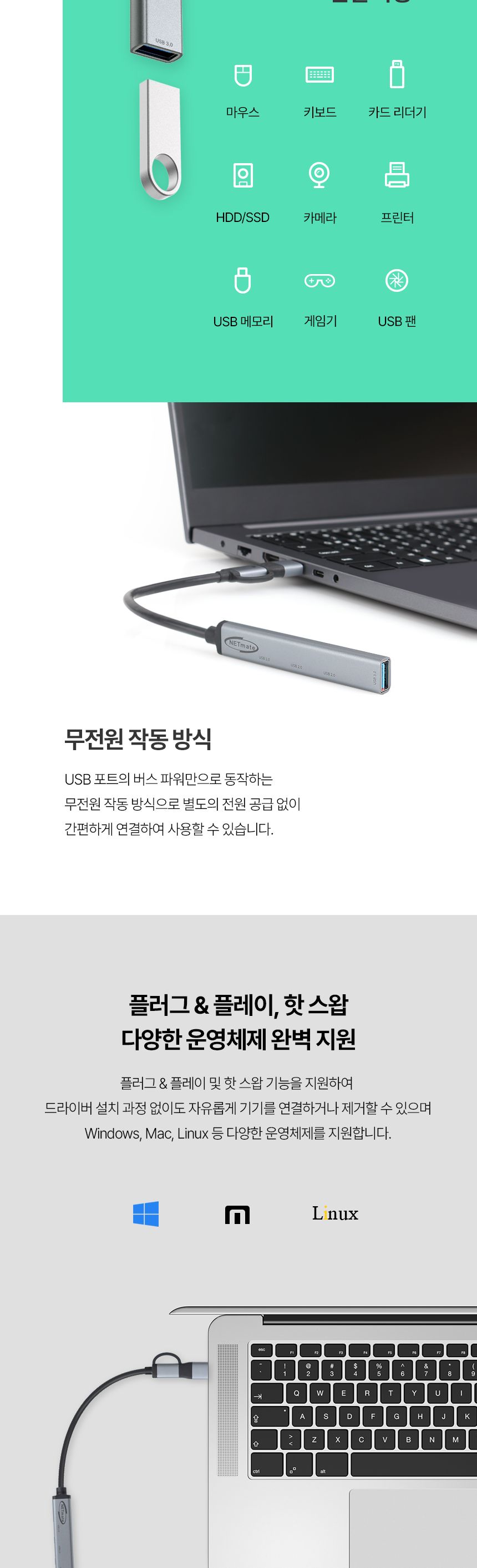 NETmate NM-UBC307 2in1 USB 4포트 허브/2IN1USB4포트허브/멀티허브/스마트USB허브/USB4포트허브/USB충전포