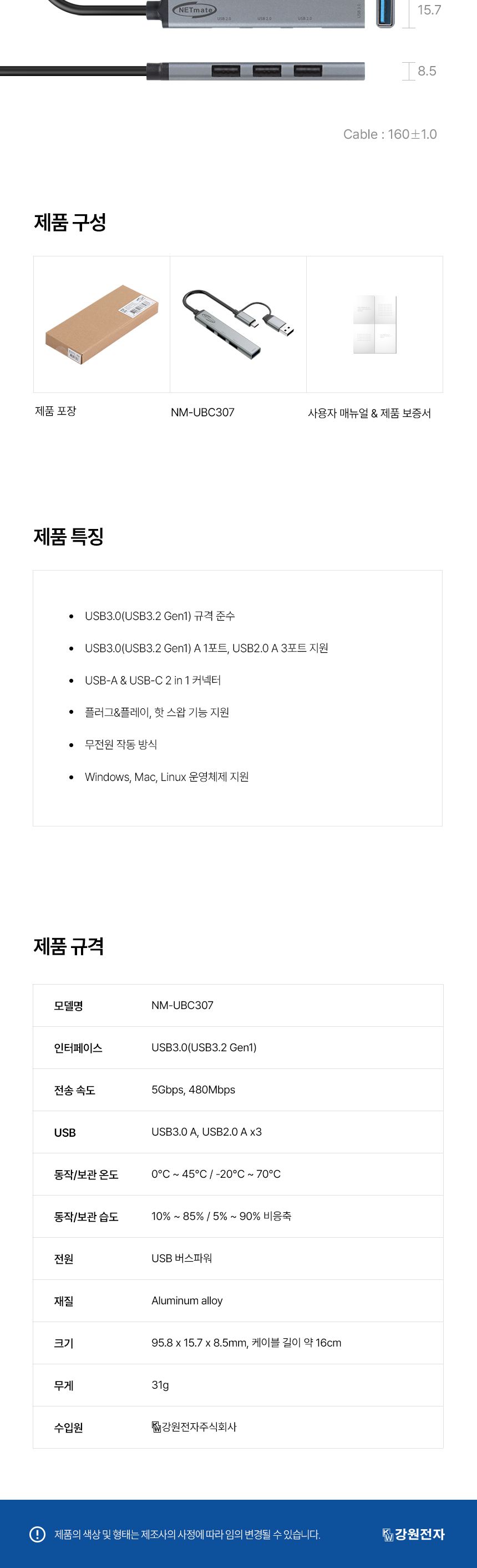 NETmate NM-UBC307 2in1 USB 4포트 허브/2IN1USB4포트허브/멀티허브/스마트USB허브/USB4포트허브/USB충전포