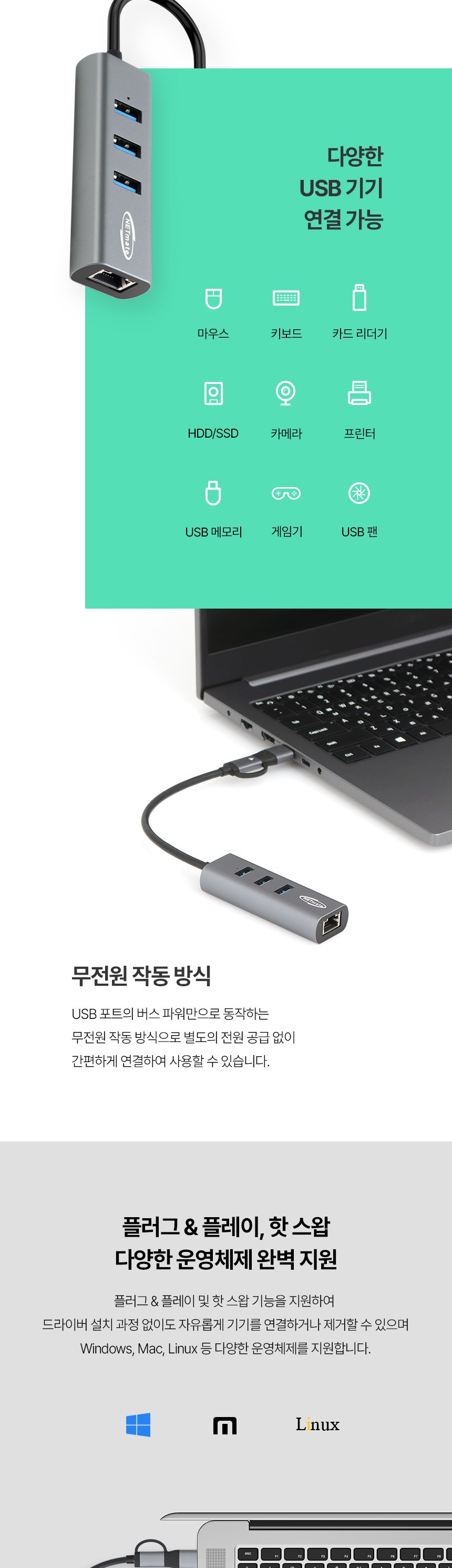 NETmate NM-UBA308 2in1 USB 3포트 허브 랜카드/랜카드/USB3포트허브랜카드/3포트허브랜카드/유선랜카드/LA