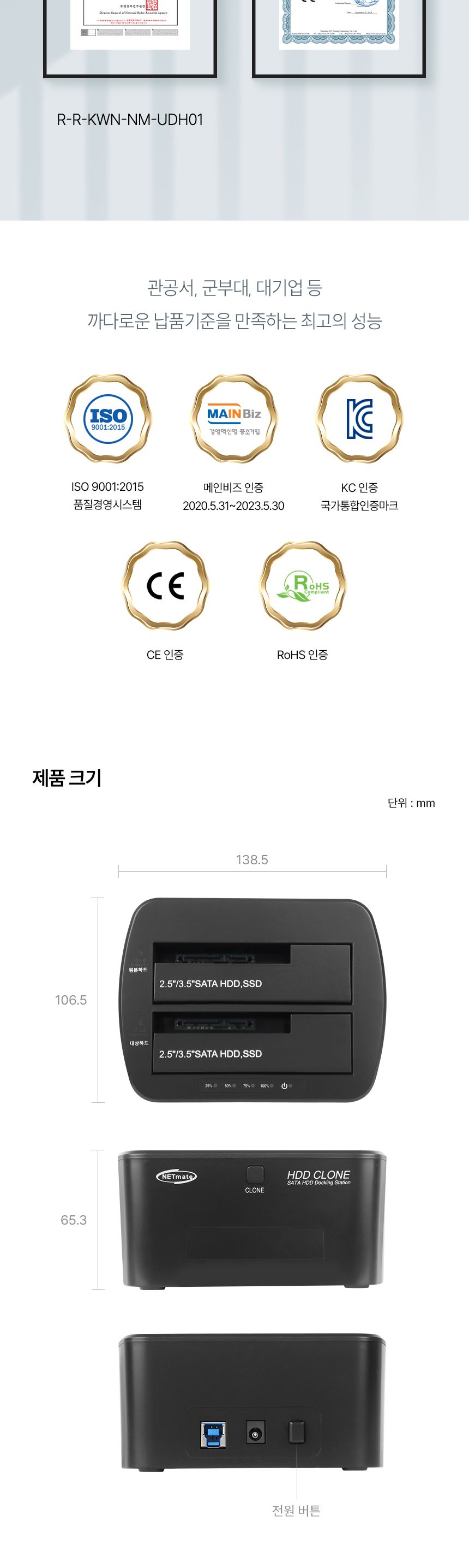 NETmate NM-UDH01 USB3.0 SSD HDD 도킹스테이션/도킹스테이션/도킹/2베이도킹스테이션/USB30도킹스테이션/U