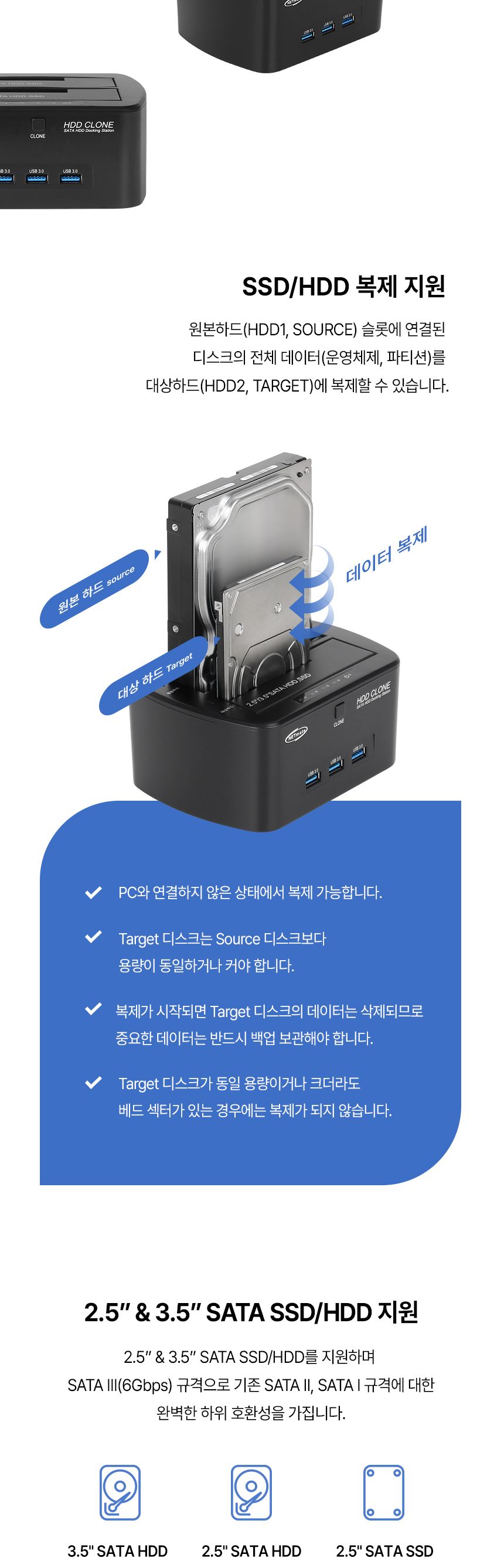 NETmate NM-UDH02 USB3.0 SSD HDD 도킹스테이션 허브/SSDHDD도킹스테이션USB허브/SSDHDD도킹스테이션허브/