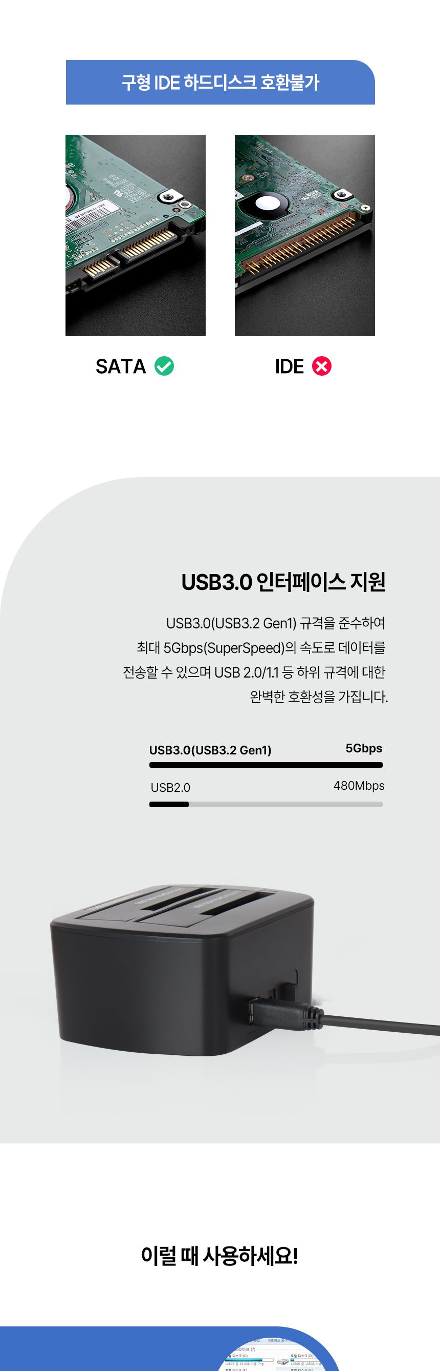 NETmate NM-UDH02 USB3.0 SSD HDD 도킹스테이션 허브/SSDHDD도킹스테이션USB허브/SSDHDD도킹스테이션허브/