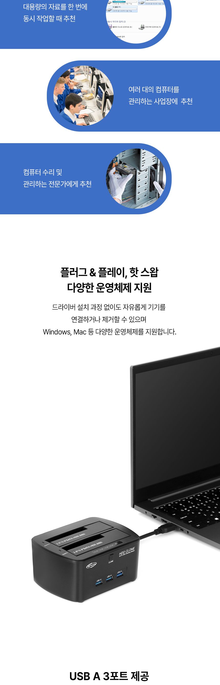 NETmate NM-UDH02 USB3.0 SSD HDD 도킹스테이션 허브/SSDHDD도킹스테이션USB허브/SSDHDD도킹스테이션허브/