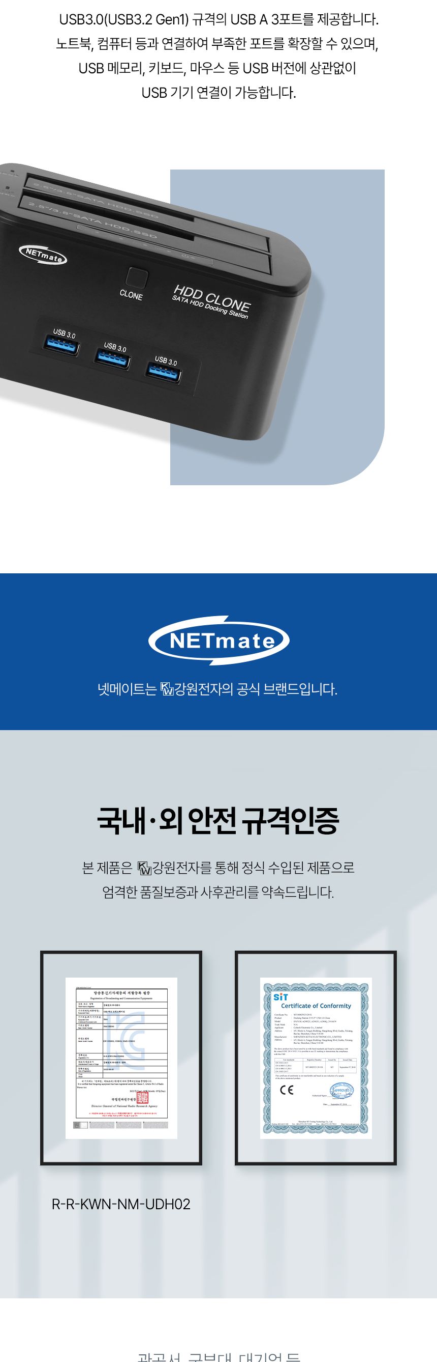 NETmate NM-UDH02 USB3.0 SSD HDD 도킹스테이션 허브/SSDHDD도킹스테이션USB허브/SSDHDD도킹스테이션허브/