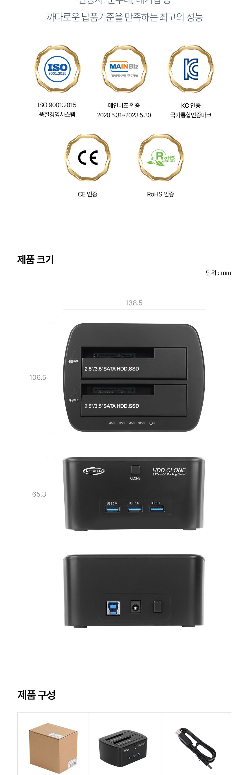 NETmate NM-UDH02 USB3.0 SSD HDD 도킹스테이션 허브/SSDHDD도킹스테이션USB허브/SSDHDD도킹스테이션허브/