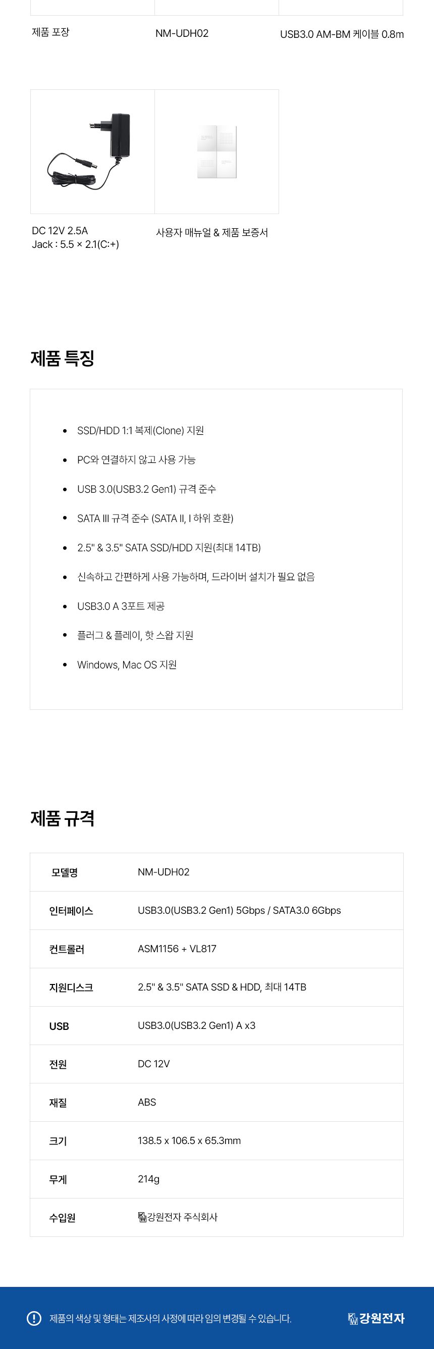 NETmate NM-UDH02 USB3.0 SSD HDD 도킹스테이션 허브/SSDHDD도킹스테이션USB허브/SSDHDD도킹스테이션허브/