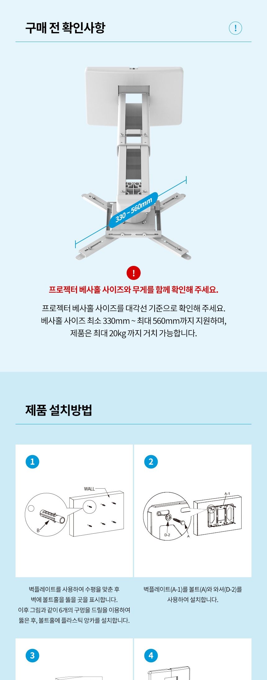 ANYPORT APL-PB11S 엘디엘 마운트 빔 프로젝터 거치대/프로젝터/프로젝터장비/빔프로젝터거치대/프로젝터브