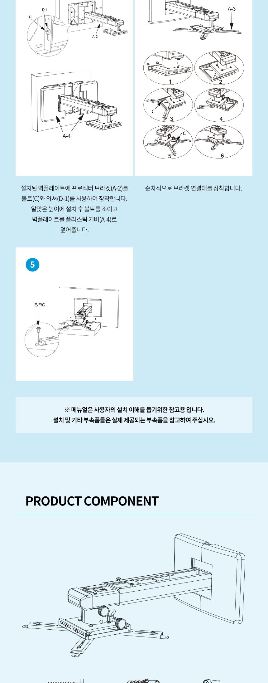ANYPORT APL-PB11S 엘디엘 마운트 빔 프로젝터 거치대/프로젝터/프로젝터장비/빔프로젝터거치대/프로젝터브