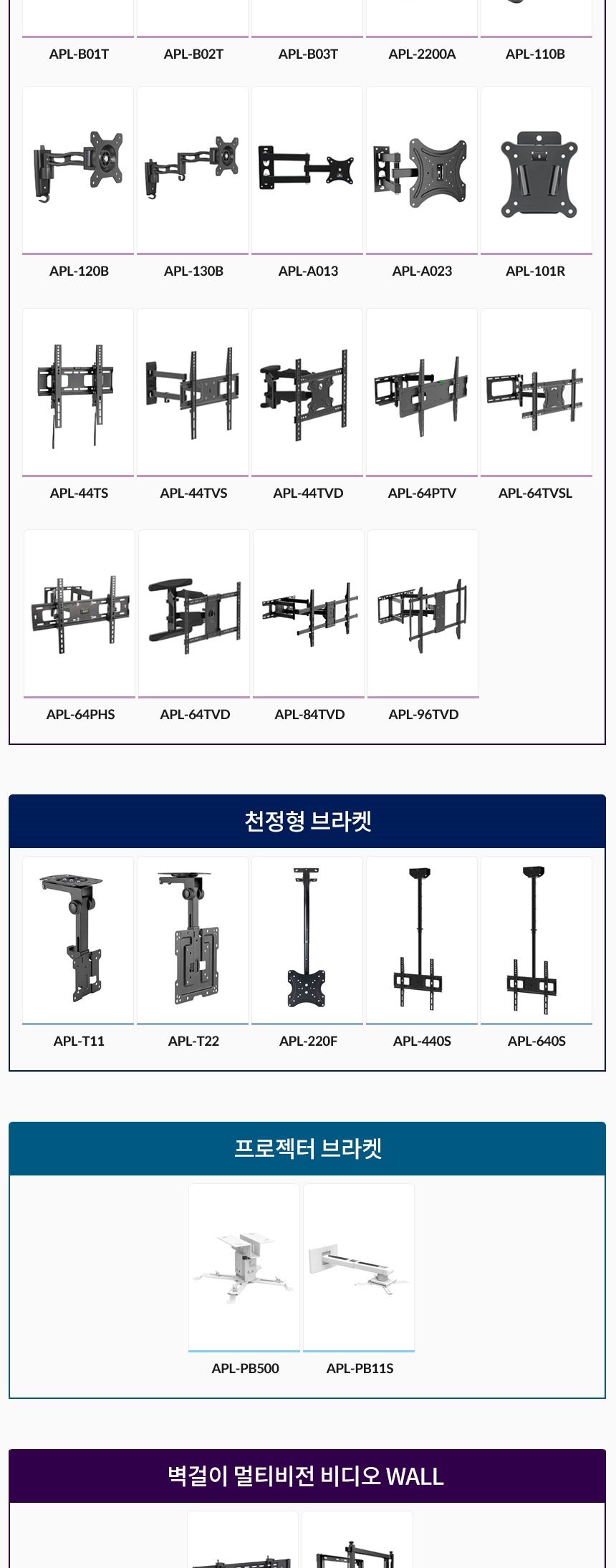 ANYPORT APL-PB11S 엘디엘 마운트 빔 프로젝터 거치대/프로젝터/프로젝터장비/빔프로젝터거치대/프로젝터브