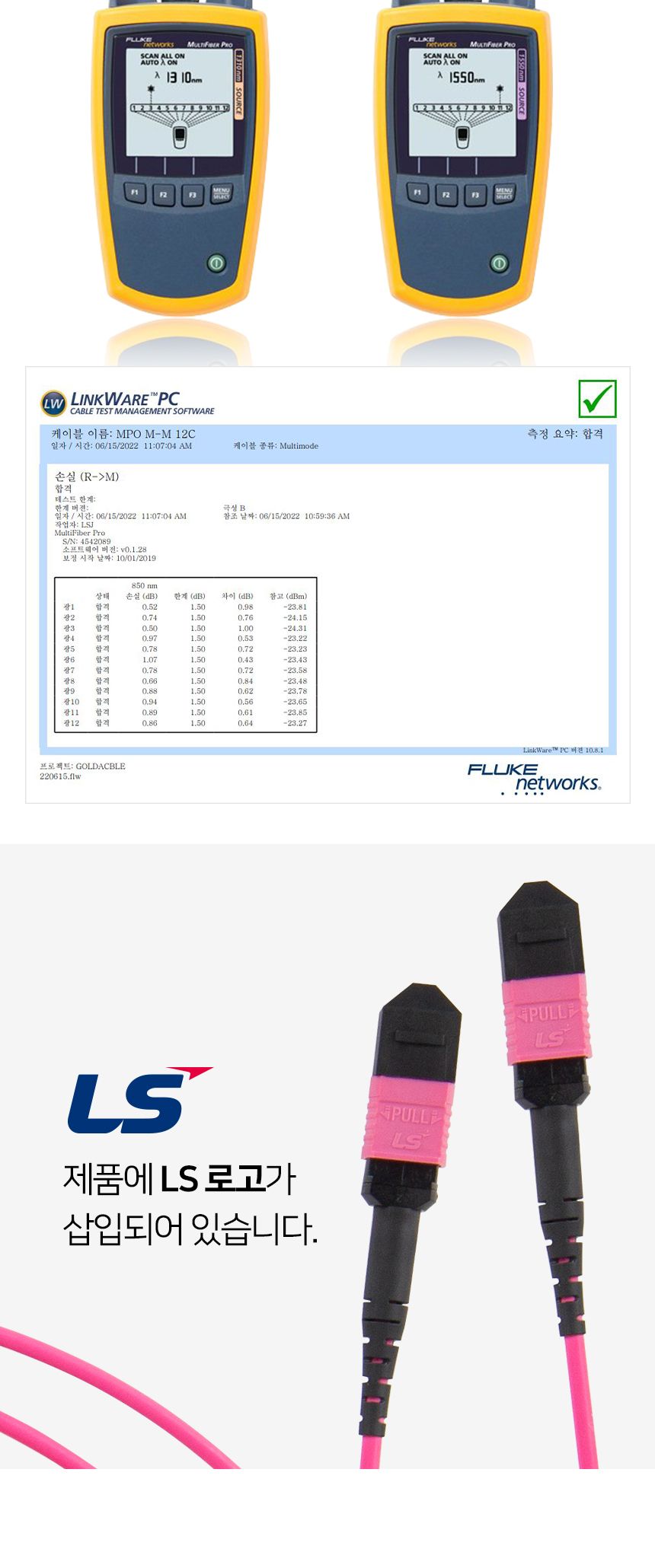 (AP-LSMPO410) ANYPORT MPO TO MPO OM4 12C 광점퍼코드 10M/네트워크장비/네트워크선/광패치코드/광네트워