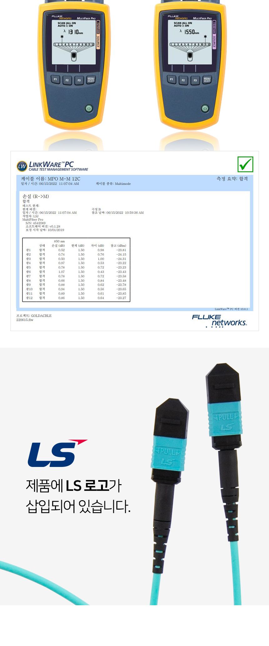 (AP-LSMPO303) ANYPORT MPO TO MPO OM3 12C 광점퍼코드 3M/네트워크장비/네트워크선/광패치코드/광네트워크