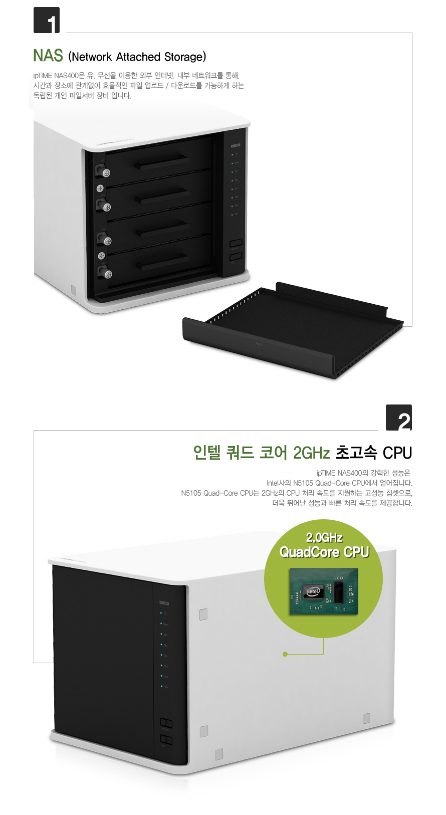 ipTIME NAS400 4베이 나스 NAS 인텔 쿼드코어 CPU/서버/컴퓨터서버/PC서버/파일서버/파일저장/컴퓨터저장/P