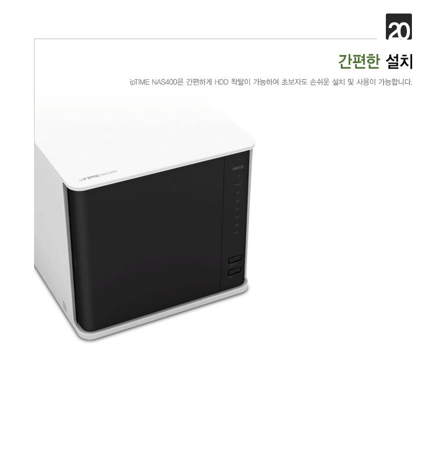 ipTIME NAS400 4베이 나스 NAS 인텔 쿼드코어 CPU/서버/컴퓨터서버/PC서버/파일서버/파일저장/컴퓨터저장/P