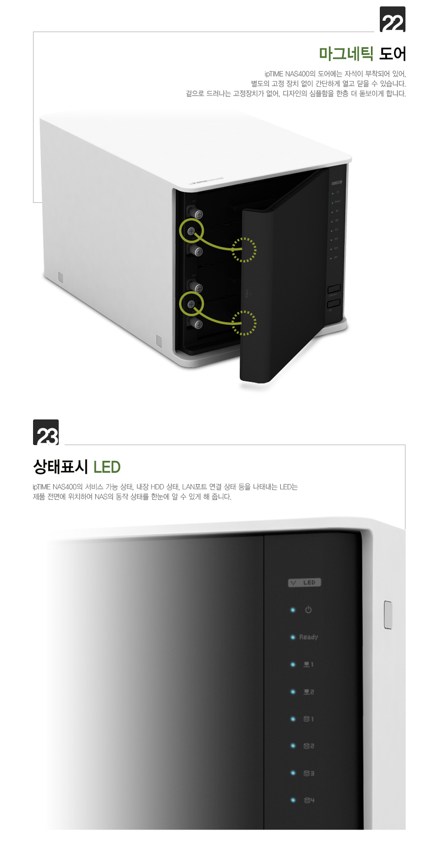 ipTIME NAS400 4베이 나스 NAS 인텔 쿼드코어 CPU/서버/컴퓨터서버/PC서버/파일서버/파일저장/컴퓨터저장/P