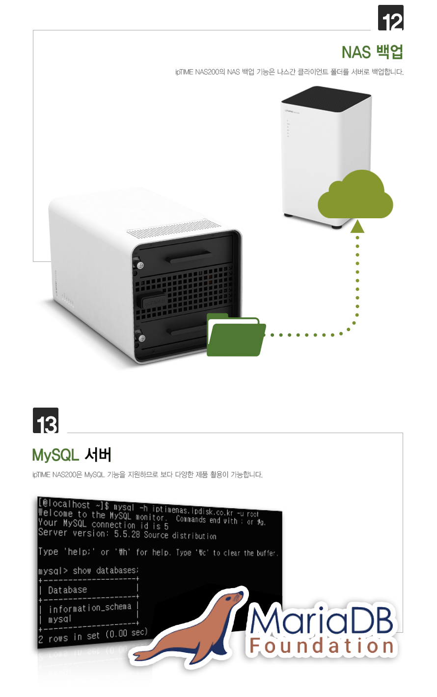 ipTIME NAS200 2베이 나스 NAS 인텔 쿼드코어 CPU/서버/컴퓨터서버/PC서버/파일서버/파일저장/컴퓨터저장/P