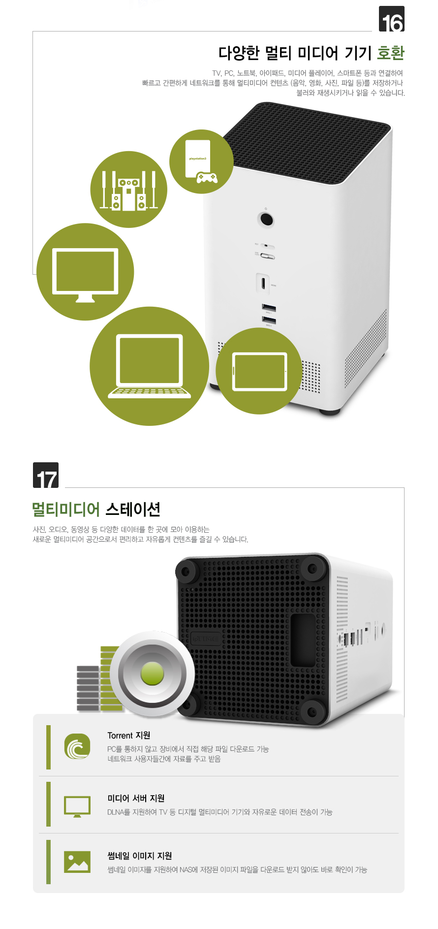 ipTIME NAS200 2베이 나스 NAS 인텔 쿼드코어 CPU/서버/컴퓨터서버/PC서버/파일서버/파일저장/컴퓨터저장/P