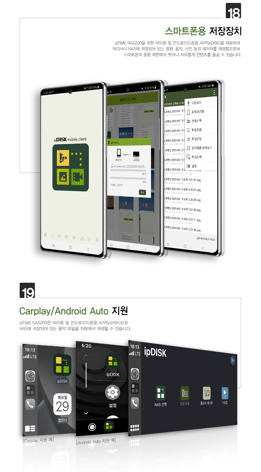 ipTIME NAS200 2베이 나스 NAS 인텔 쿼드코어 CPU/서버/컴퓨터서버/PC서버/파일서버/파일저장/컴퓨터저장/P