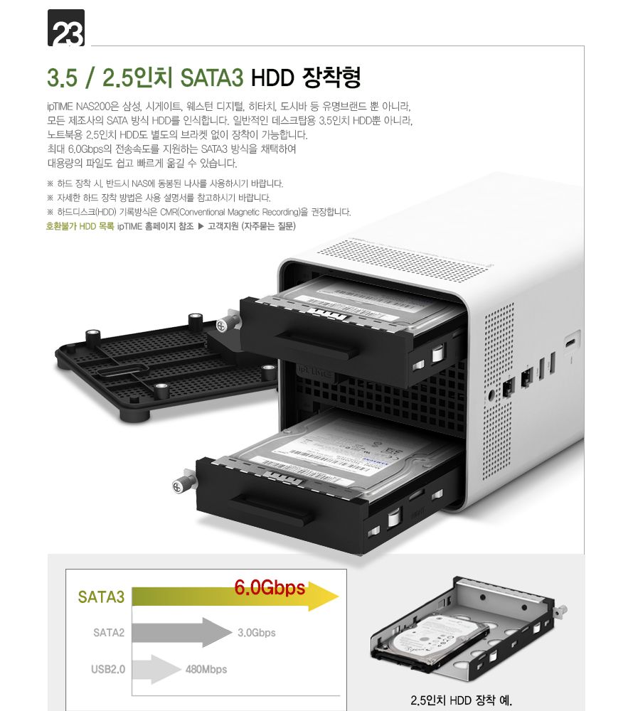 ipTIME NAS200 2베이 나스 NAS 인텔 쿼드코어 CPU/서버/컴퓨터서버/PC서버/파일서버/파일저장/컴퓨터저장/P