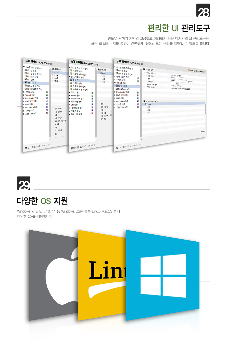 ipTIME NAS200 2베이 나스 NAS 인텔 쿼드코어 CPU/서버/컴퓨터서버/PC서버/파일서버/파일저장/컴퓨터저장/P