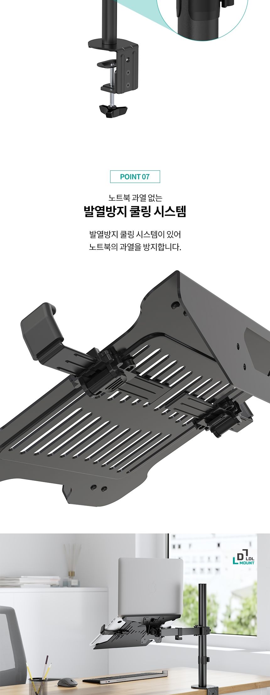 (APL-NC011) ANYPORT 엘디엘 마운트 데스크형 클램프 홀 겸용 2단관절형 싱글모니터암 노트북트레이 포함/