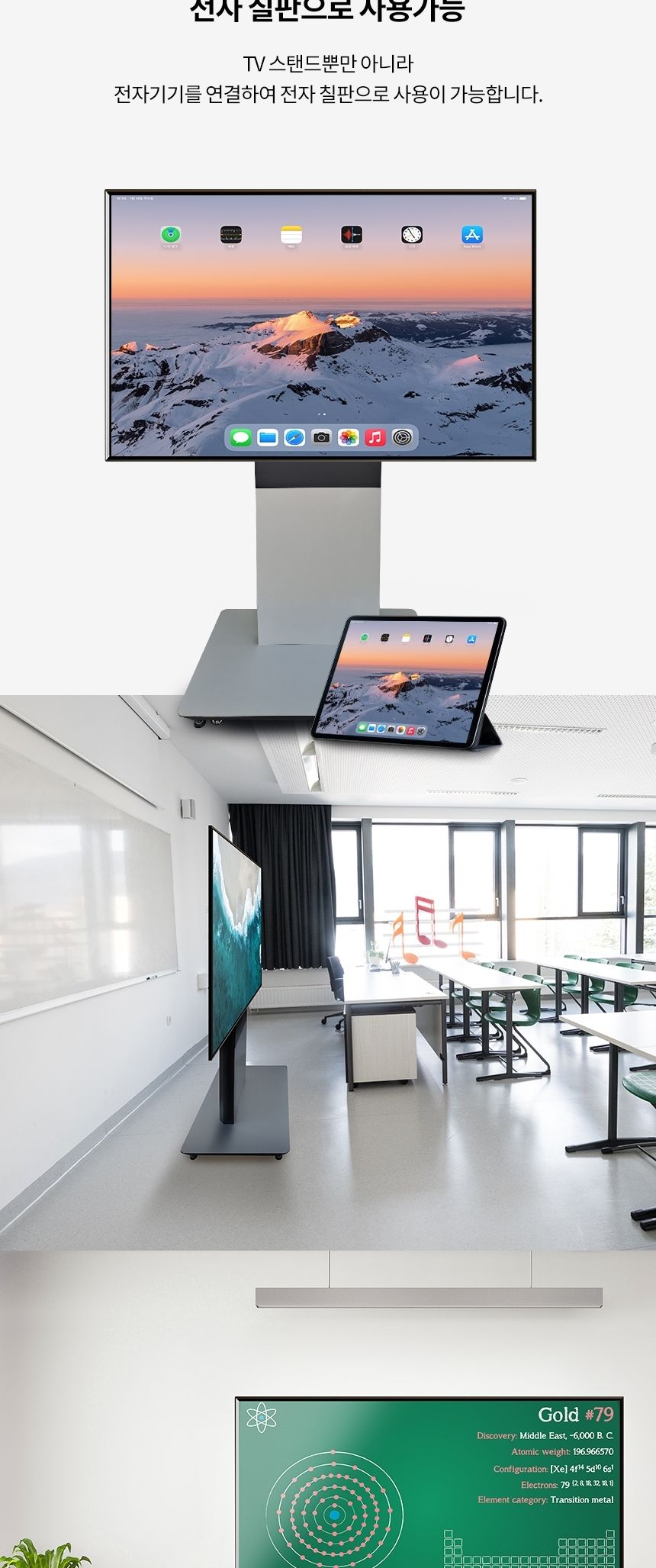 (APL-EB1) ANYPORT 엘디엘 마운트 이동식형 전자칠판 TV 스탠드 거치대/모니터거치대/모니터거치/모니터받