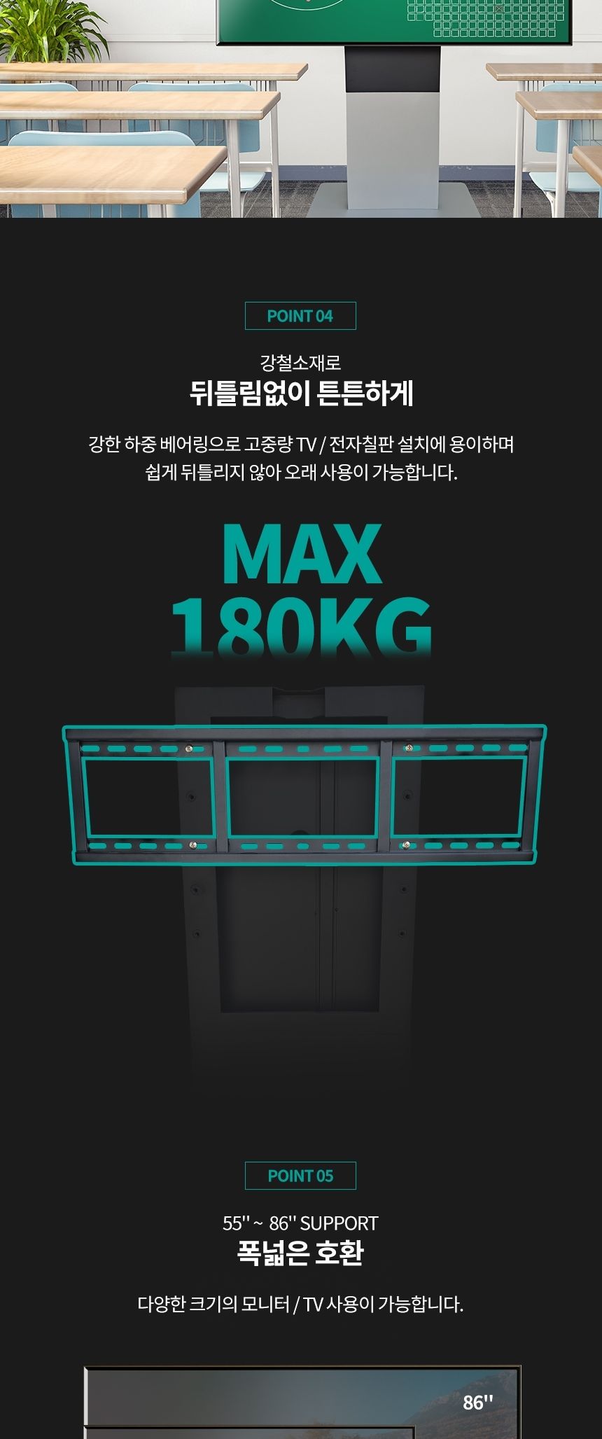 (APL-EB1) ANYPORT 엘디엘 마운트 이동식형 전자칠판 TV 스탠드 거치대/모니터거치대/모니터거치/모니터받