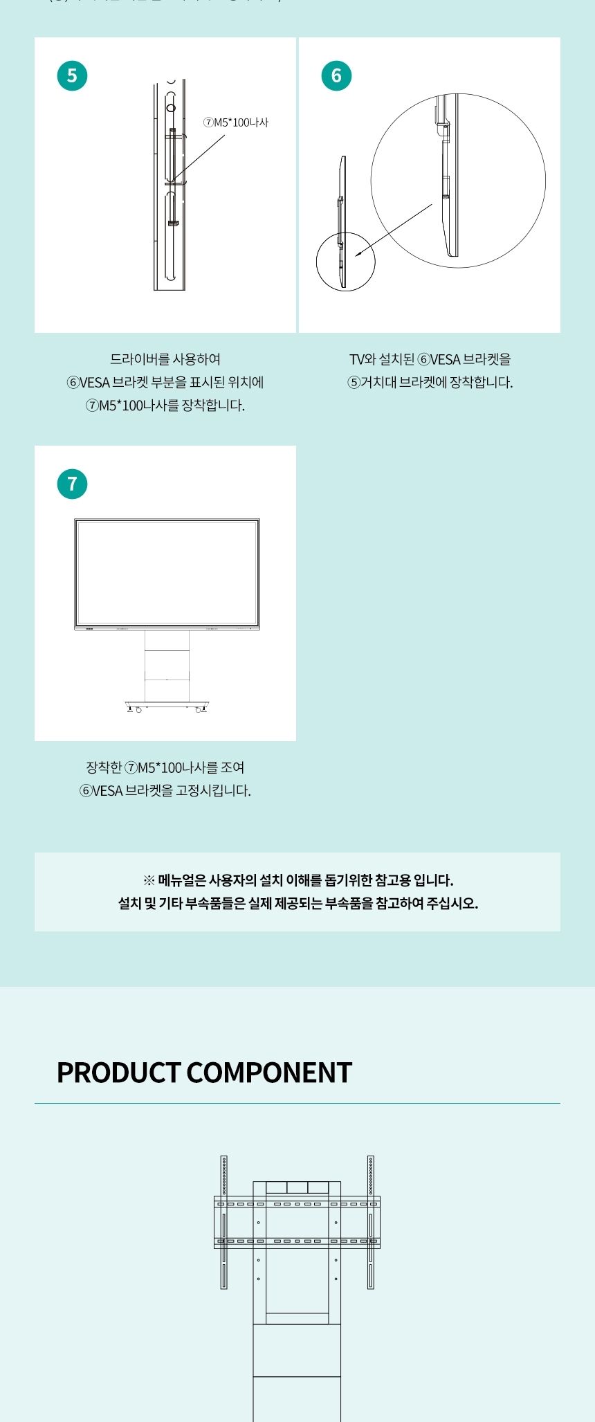(APL-EB1) ANYPORT 엘디엘 마운트 이동식형 전자칠판 TV 스탠드 거치대/모니터거치대/모니터거치/모니터받