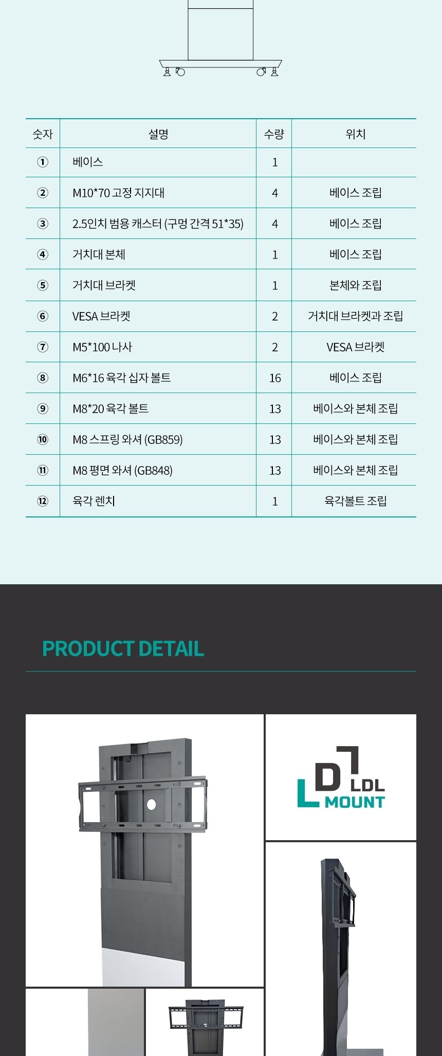 (APL-EB1) ANYPORT 엘디엘 마운트 이동식형 전자칠판 TV 스탠드 거치대/모니터거치대/모니터거치/모니터받