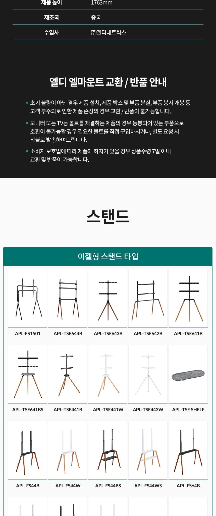 (APL-EB1) ANYPORT 엘디엘 마운트 이동식형 전자칠판 TV 스탠드 거치대/모니터거치대/모니터거치/모니터받