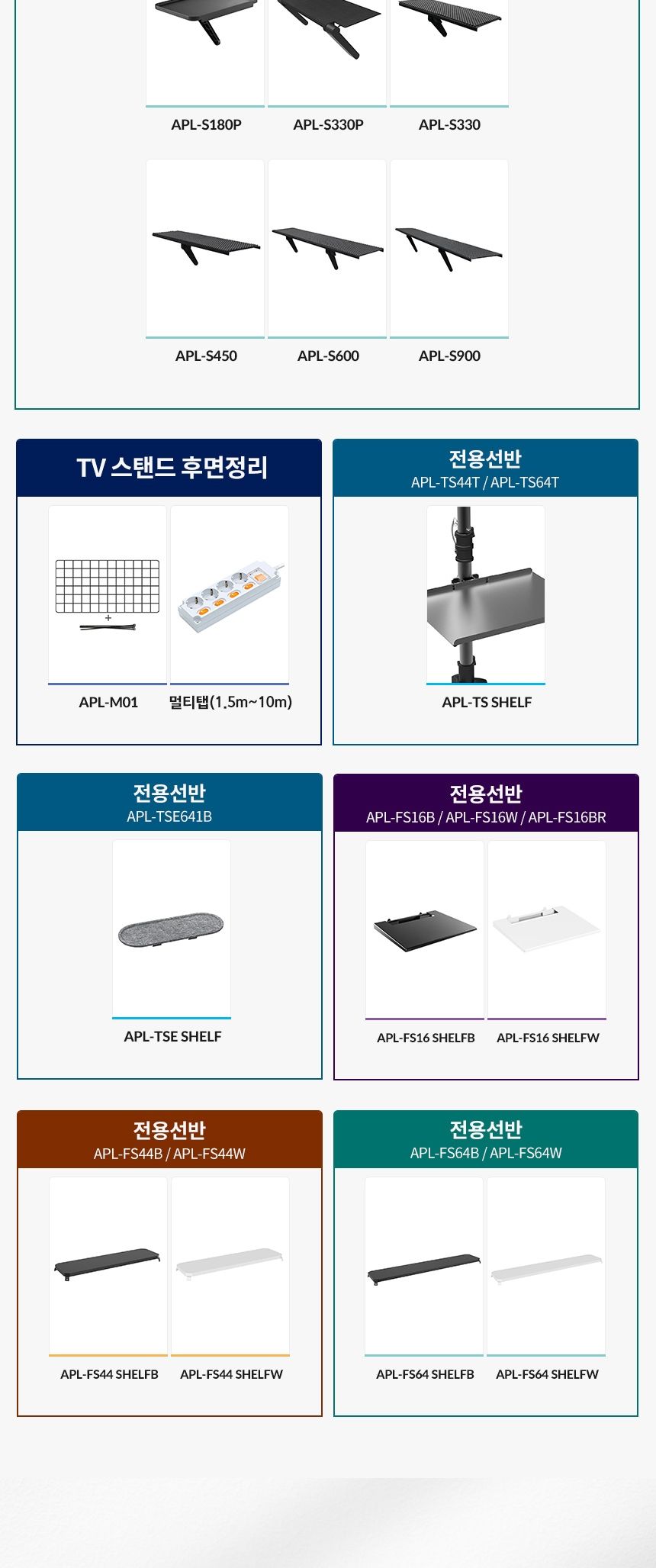 (APL-EB1) ANYPORT 엘디엘 마운트 이동식형 전자칠판 TV 스탠드 거치대/모니터거치대/모니터거치/모니터받