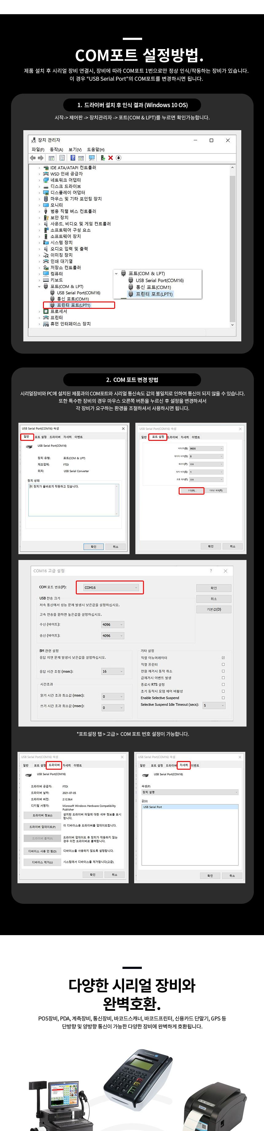파워랜 USB to 시리얼 컨버터 FTDI 칩셋 (PL531 PL-US232F)/컨버터/시리얼컨버터/USBTO컨버터/USBTO시리얼