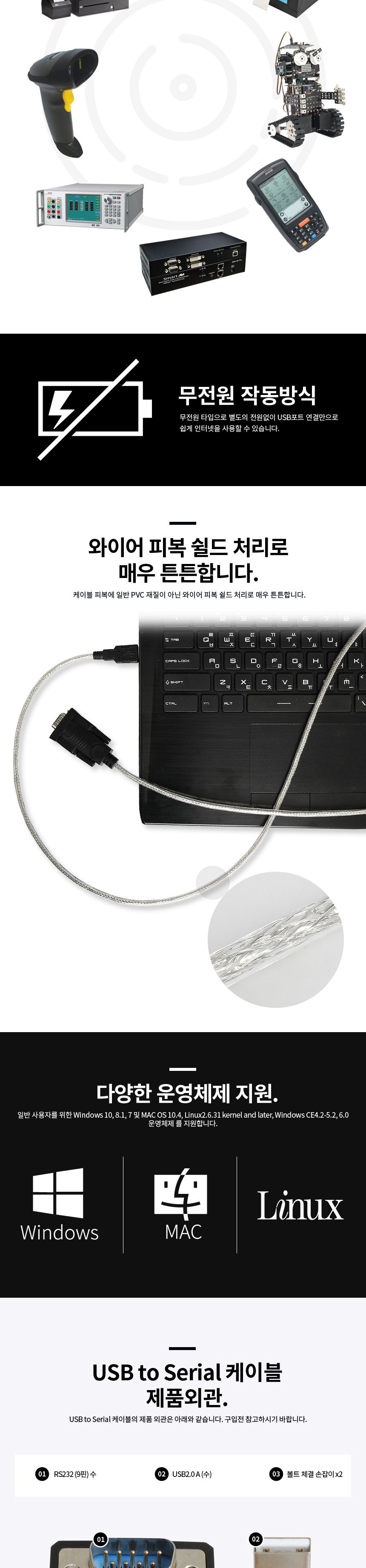 파워랜 USB to 시리얼 컨버터 FTDI 칩셋 (PL531 PL-US232F)/컨버터/시리얼컨버터/USBTO컨버터/USBTO시리얼