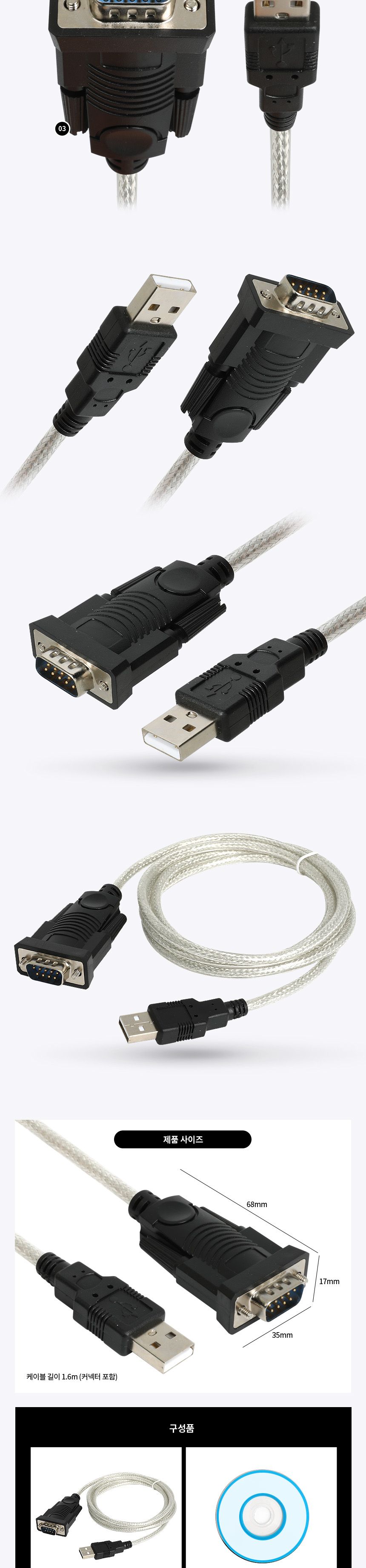 파워랜 USB to 시리얼 컨버터 FTDI 칩셋 (PL531 PL-US232F)/컨버터/시리얼컨버터/USBTO컨버터/USBTO시리얼