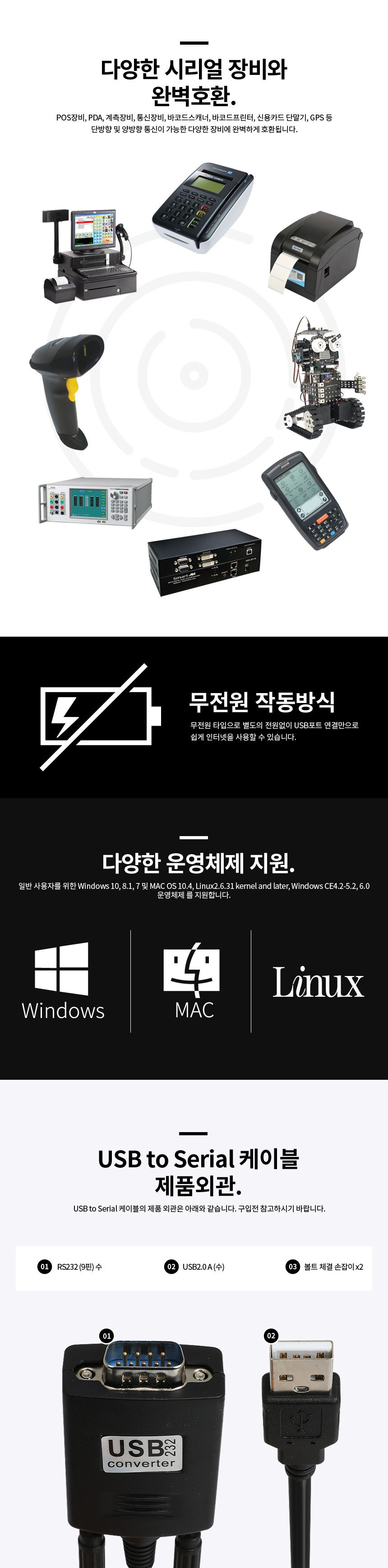 파워랜 USB to 시리얼 컨버터 Prolific PL2303 칩셋 (PL530 PL-US232P)/컨버터/시리얼컨버터/USBTO컨버터/U