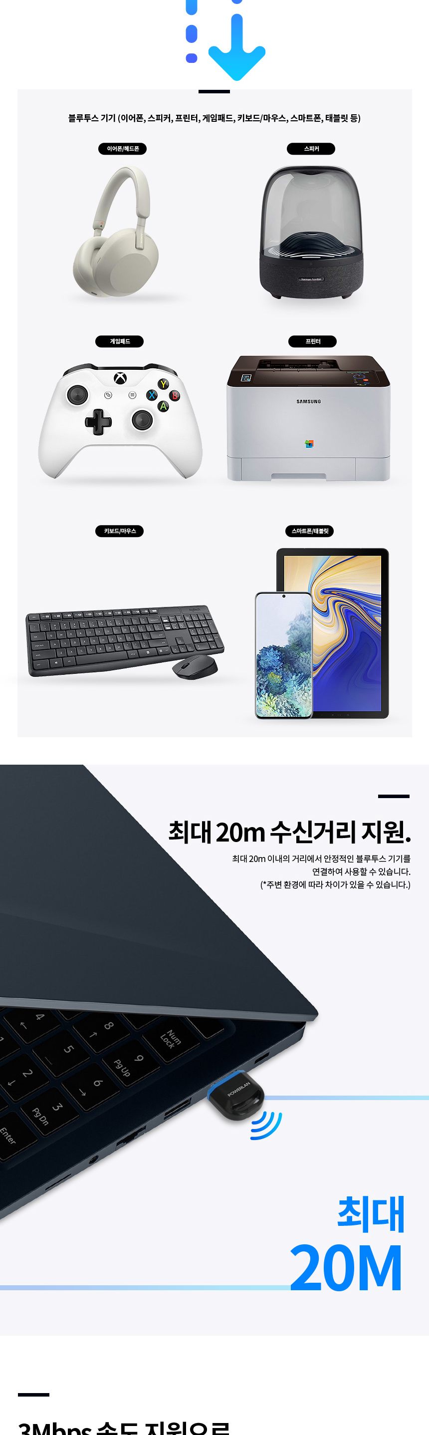 파워랜 블루투스 V5.3 USB 동글 (PL540 PL-BTD53)/동글/컴퓨터동글/네트워크동글/USB동글/무선동글/선없는