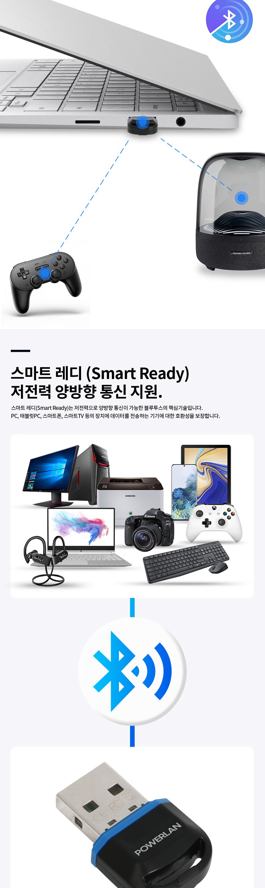 파워랜 블루투스 V5.3 USB 동글 (PL540 PL-BTD53)/동글/컴퓨터동글/네트워크동글/USB동글/무선동글/선없는