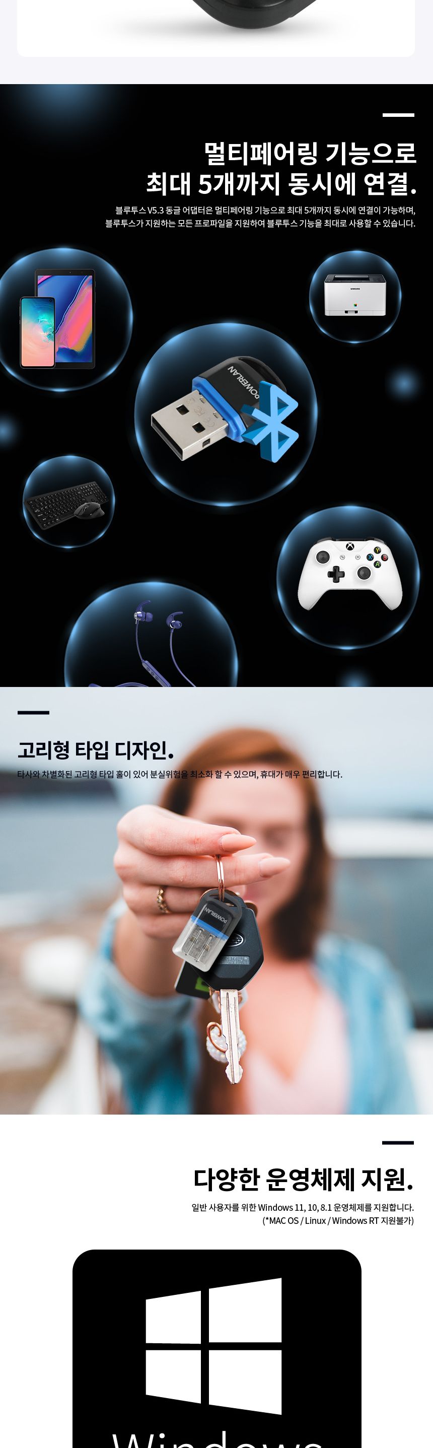 파워랜 블루투스 V5.3 USB 동글 (PL540 PL-BTD53)/동글/컴퓨터동글/네트워크동글/USB동글/무선동글/선없는