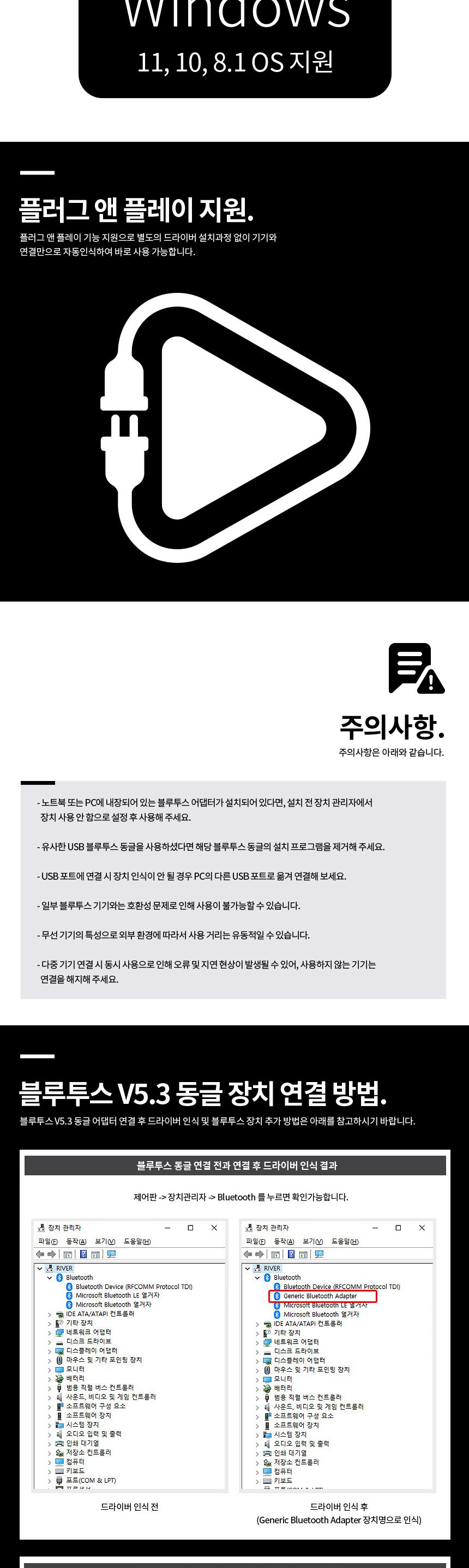 파워랜 블루투스 V5.3 USB 동글 (PL540 PL-BTD53)/동글/컴퓨터동글/네트워크동글/USB동글/무선동글/선없는