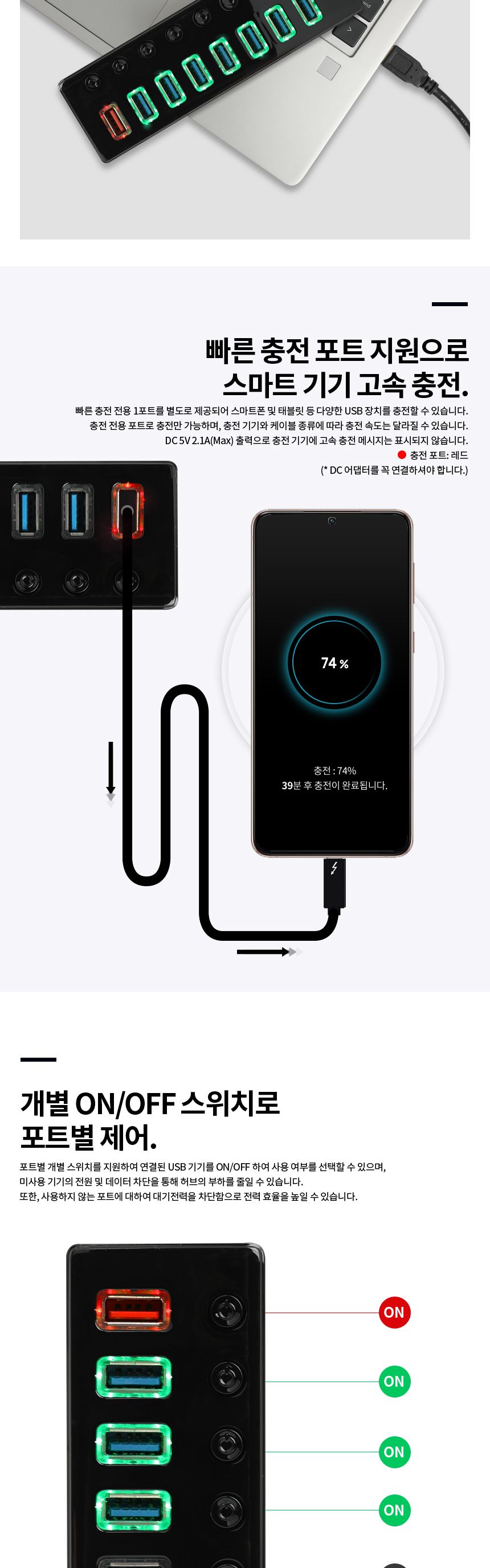파워랜 USB3.0 허브 7포트 충전 1포트 유전원타입 (PL554 PL-UH308P)/허브/파워랜허브/USB허브/허브USB/7포