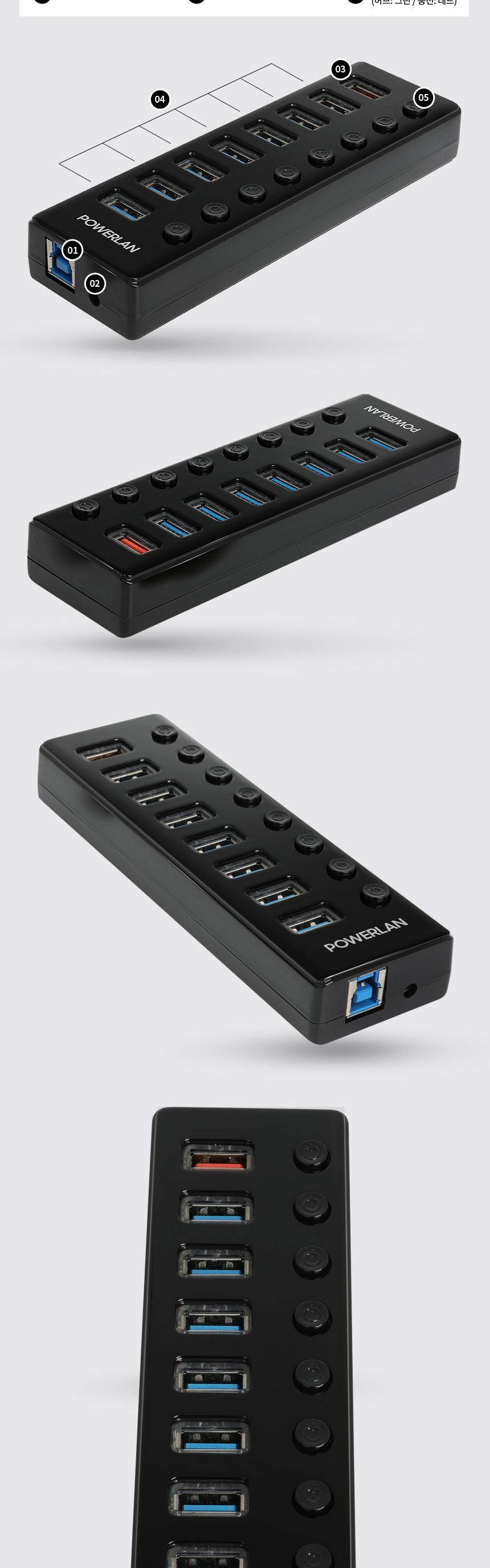 파워랜 USB3.0 허브 7포트 충전 1포트 유전원타입 (PL554 PL-UH308P)/허브/파워랜허브/USB허브/허브USB/7포