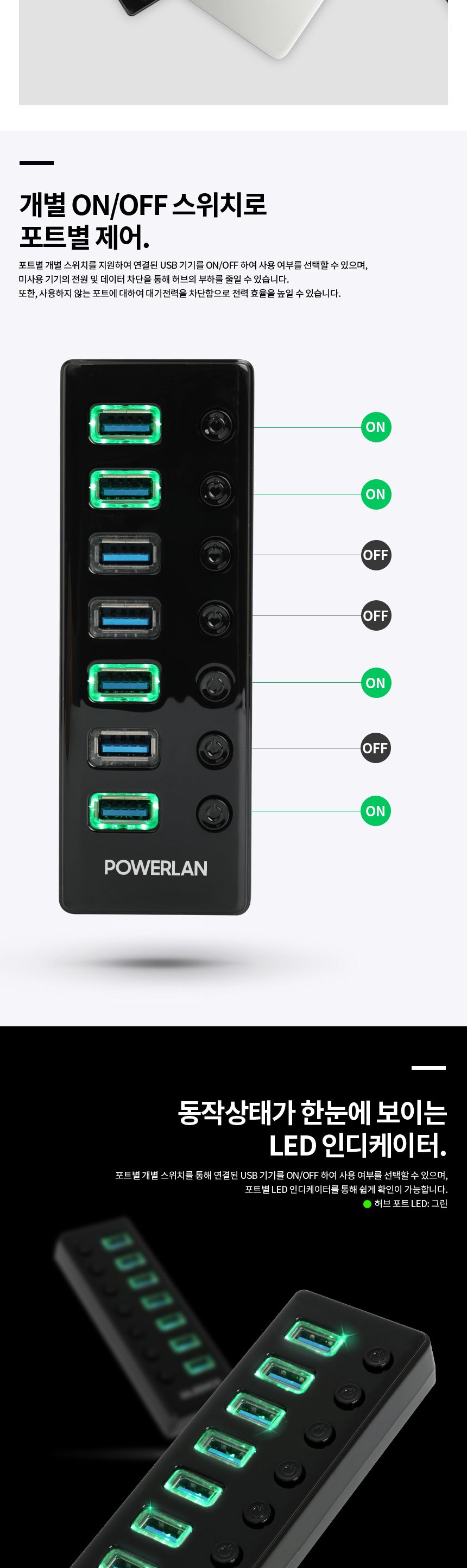 파워랜 USB3.0 허브 7포트 유전원타입 (PL553 PL-UH307P)/허브/파워랜허브/USB허브/허브USB/7포트허브/허브