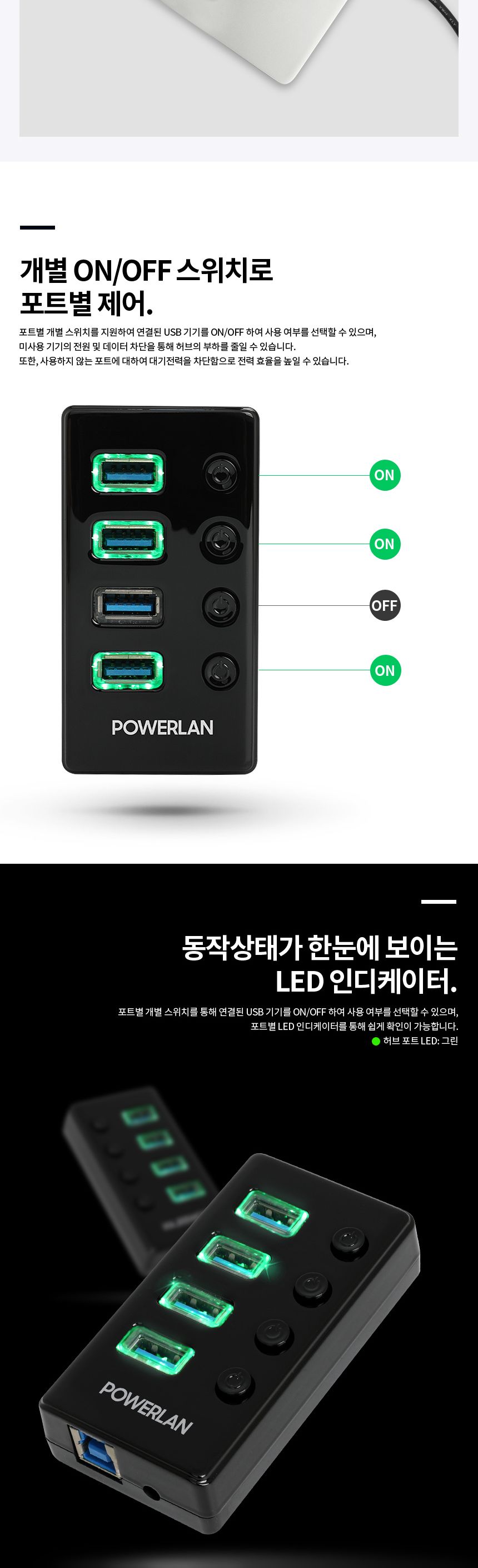파워랜 USB3.0 허브 4포트 유전원타입 (PL551 PL-UH304P)/허브/파워랜허브/USB허브/허브USB/4포트허브/허브