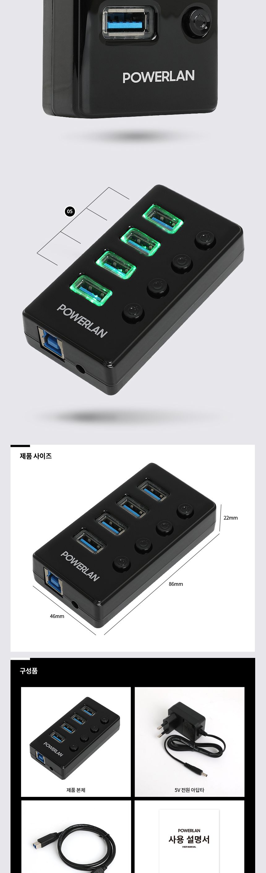 파워랜 USB3.0 허브 4포트 유전원타입 (PL551 PL-UH304P)/허브/파워랜허브/USB허브/허브USB/4포트허브/허브