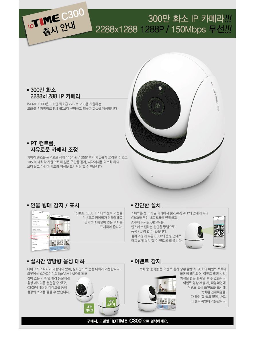 ipTIME RING-MINI2 벽천장 부착형 무선 AP/부착형무선AP/벽천장무선AP/무선AP/네트워크무선AP/공유기/무선