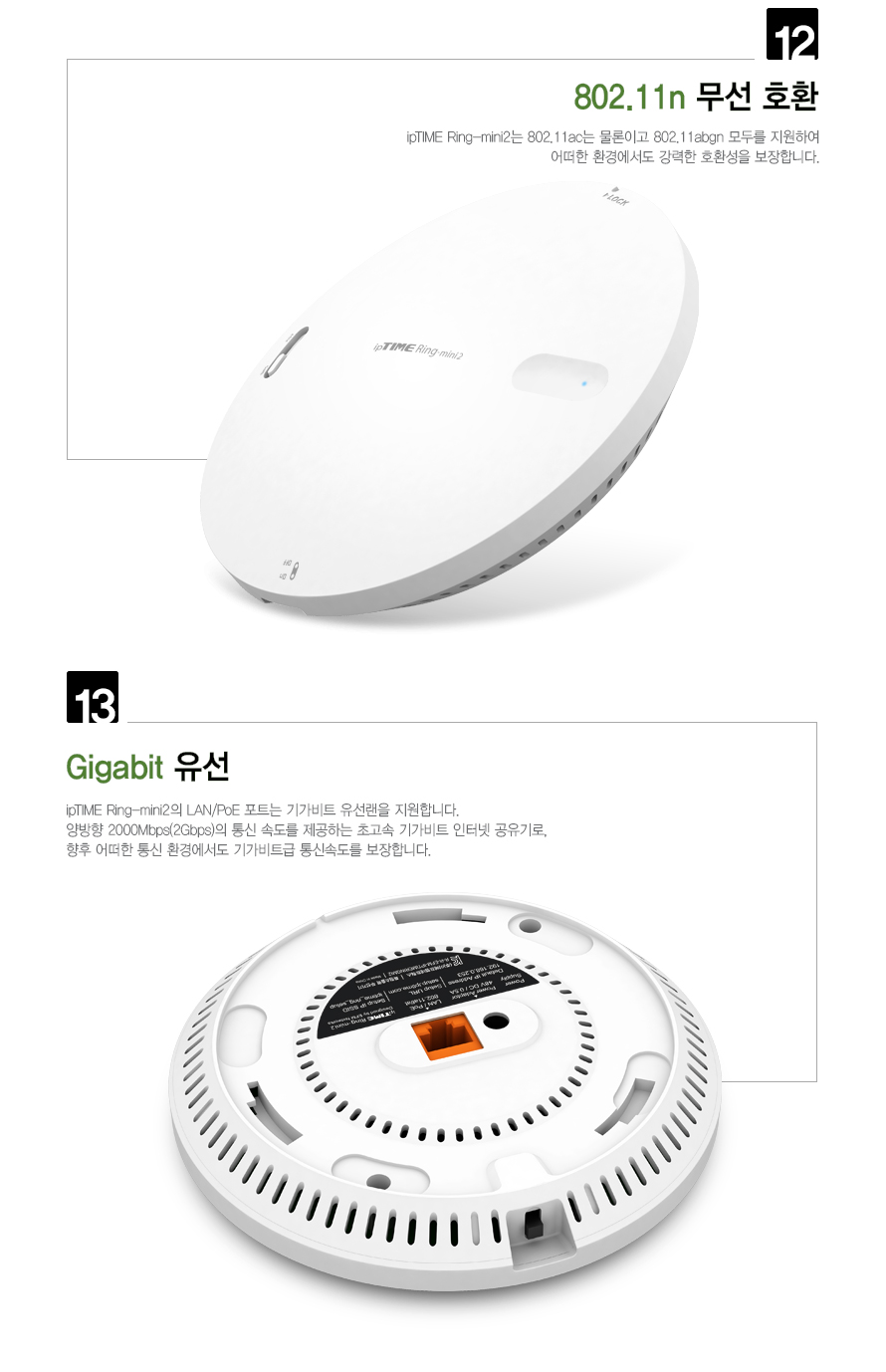 ipTIME RING-MINI2 벽천장 부착형 무선 AP/부착형무선AP/벽천장무선AP/무선AP/네트워크무선AP/공유기/무선