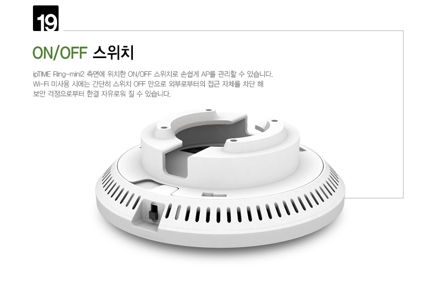 ipTIME RING-MINI2 벽천장 부착형 무선 AP/부착형무선AP/벽천장무선AP/무선AP/네트워크무선AP/공유기/무선