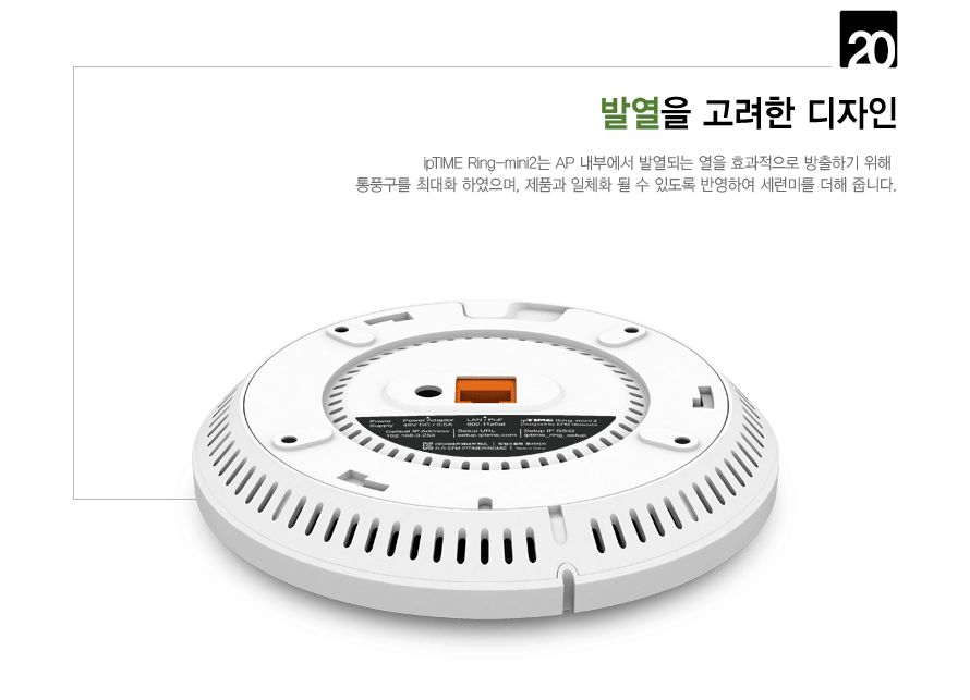 ipTIME RING-MINI2 벽천장 부착형 무선 AP/부착형무선AP/벽천장무선AP/무선AP/네트워크무선AP/공유기/무선