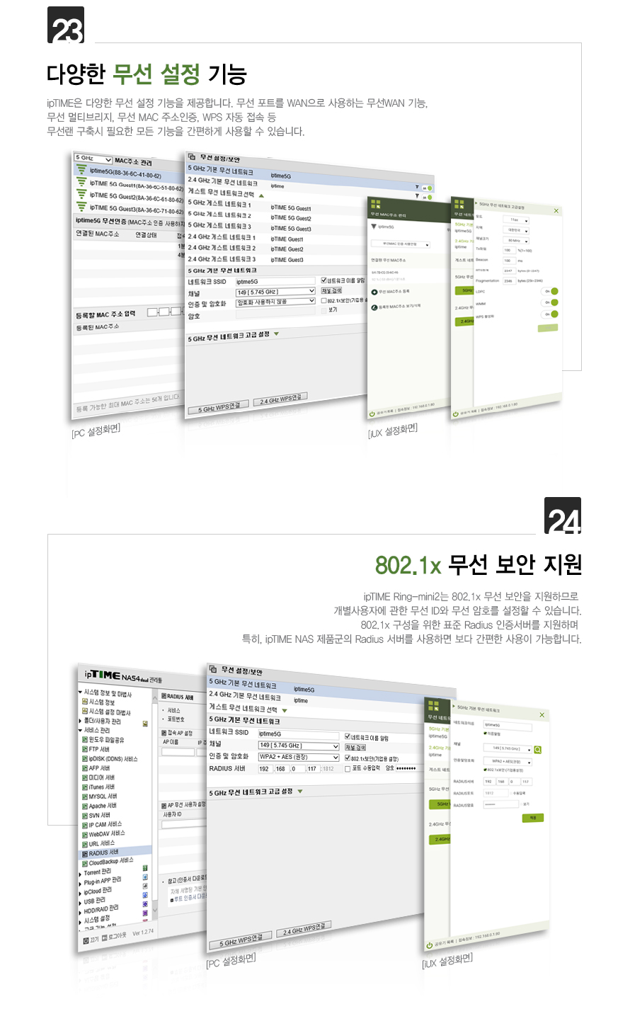 ipTIME RING-MINI2 벽천장 부착형 무선 AP/부착형무선AP/벽천장무선AP/무선AP/네트워크무선AP/공유기/무선